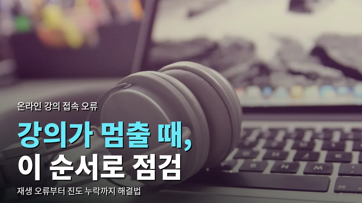 노트북 키보드 옆에 놓인 흰색 헤드폰