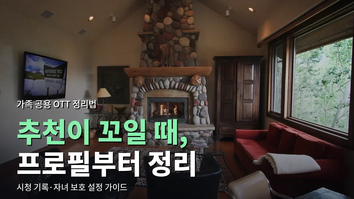 벽에 TV가 걸린 넓은 거실과 소파
