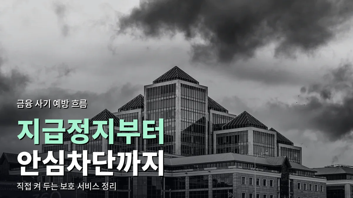 흐린 하늘 아래 유리 외벽의 건물